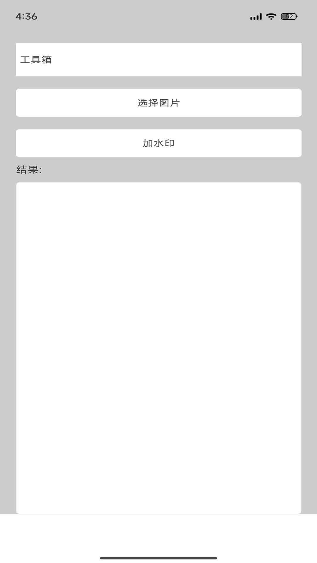 DH图片压缩工具app截图3