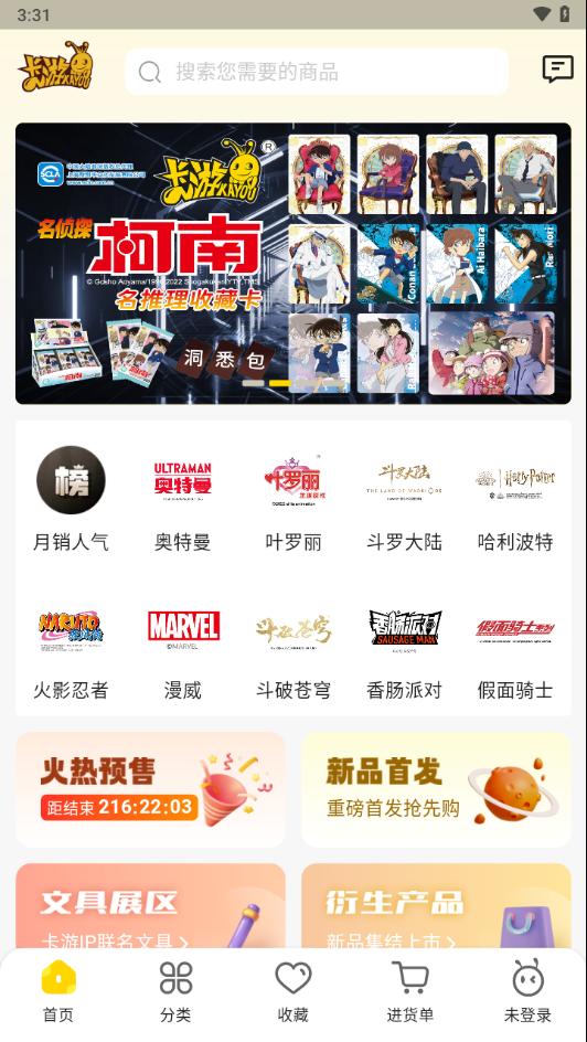 卡游进货宝app官方下载截图1