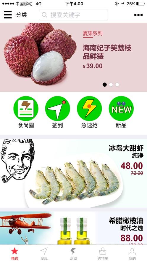 菜管家APP截图0