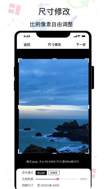 ImgMeta图片照片编辑app截图2