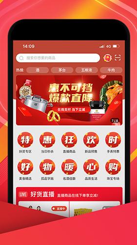 中视购物app最新版截图1