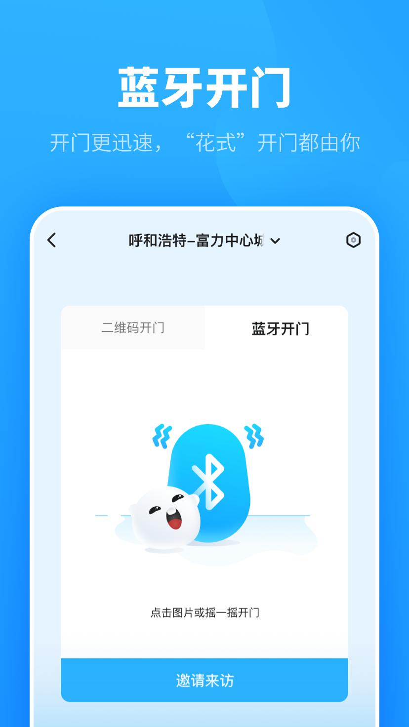 自在社区app截图1