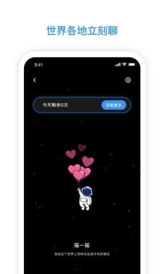 脸球app截图1