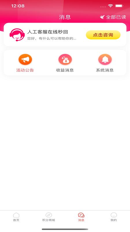 惠呆萌app截图1