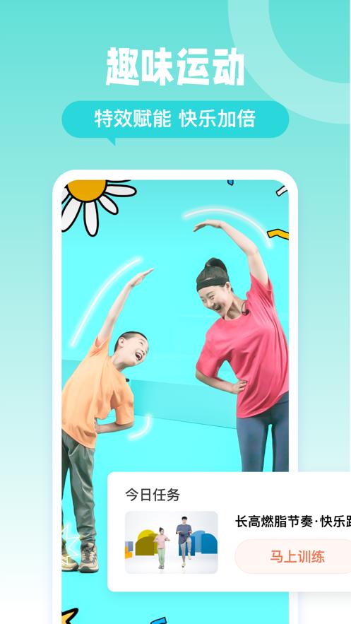 天天长高app截图1