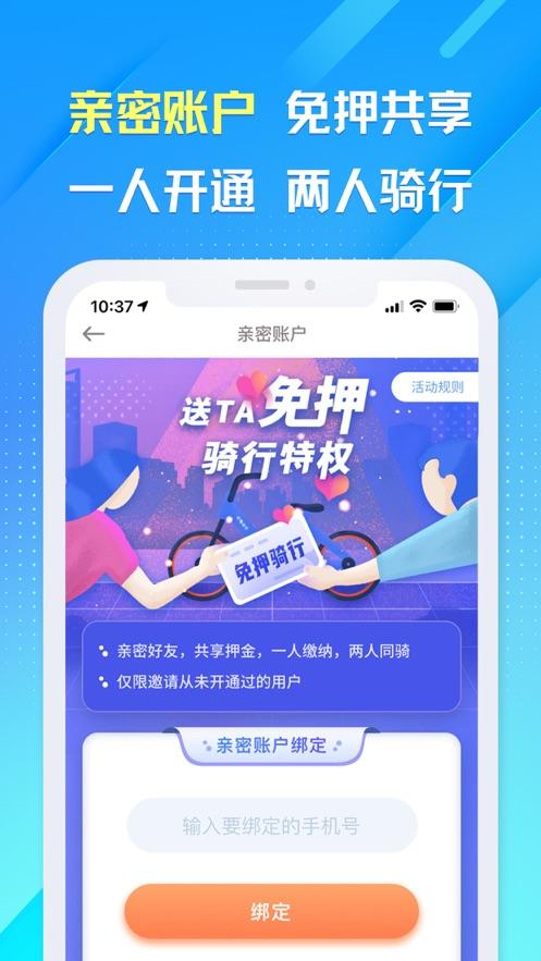 叮嗒出行app下载截图2