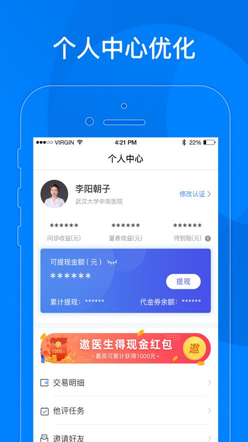 小懂健康app截图1