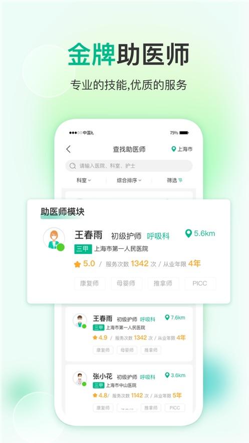 易药网app截图3