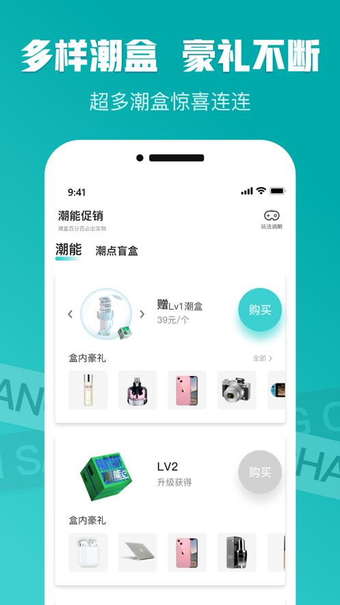 潮能空间app截图1