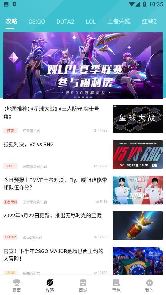 优优电竞app截图1