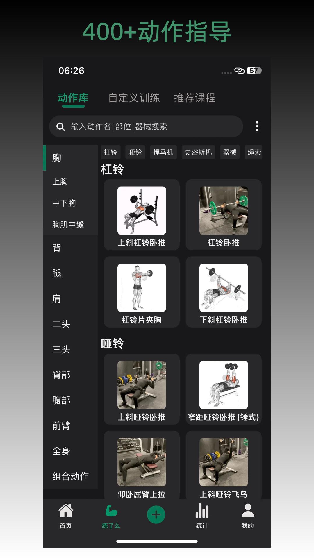 毅起练app最新版本截图0