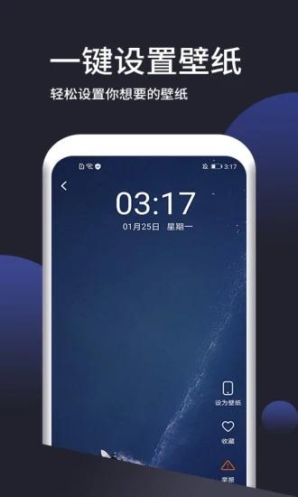 壁纸无忧app截图0