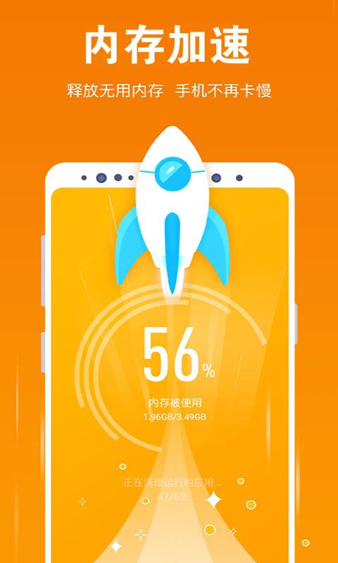 一键清理软件截图2