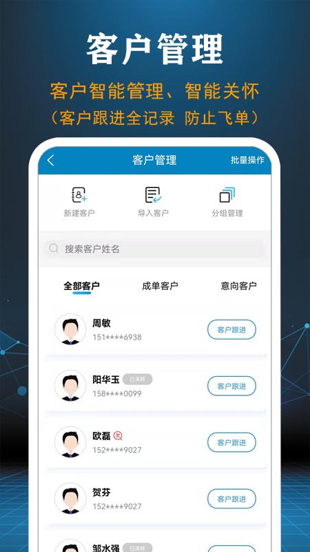 业务宝app截图2