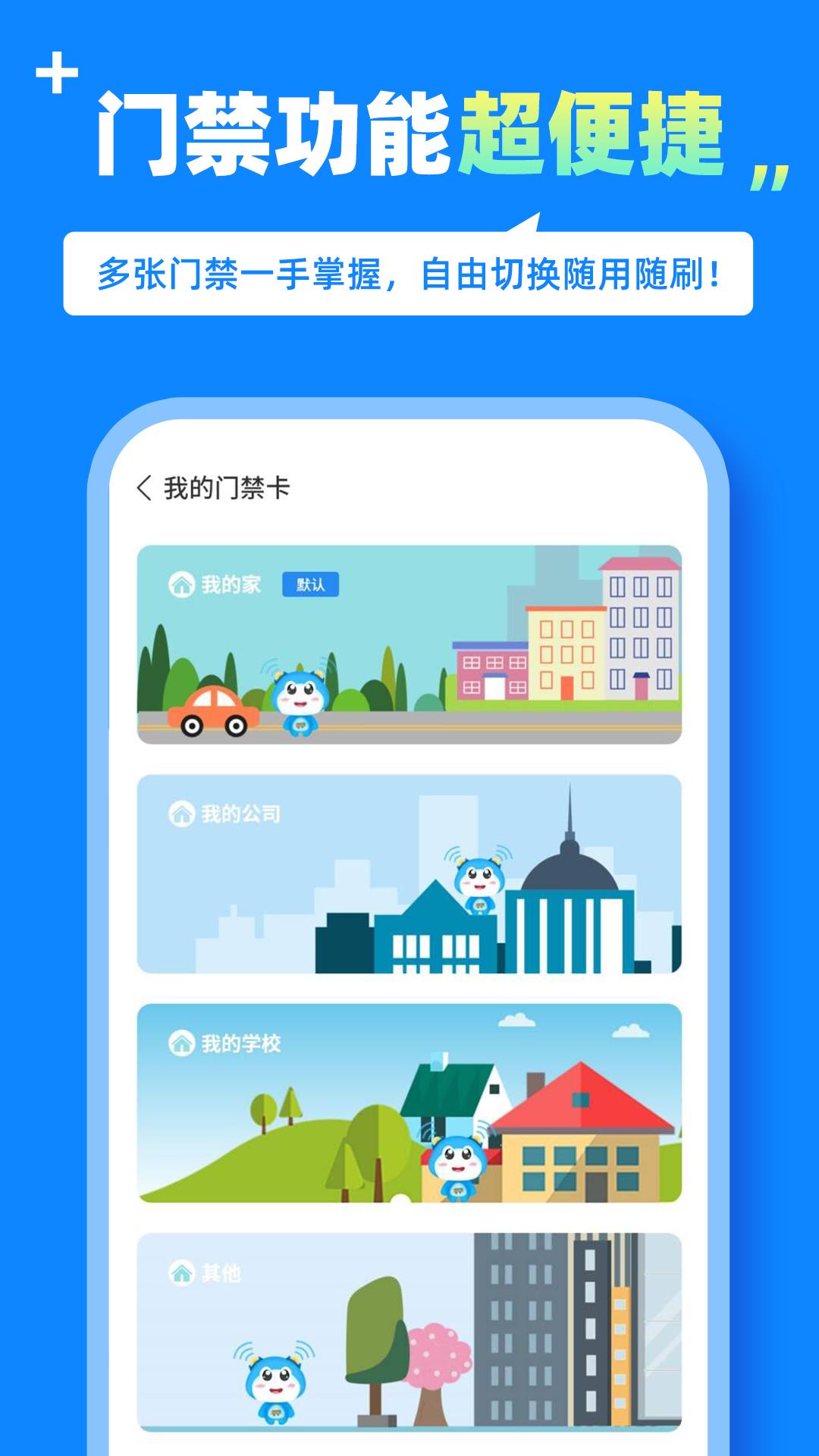 蓝小宝app截图3