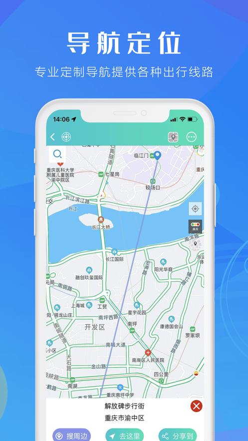 咕咕行app截图2