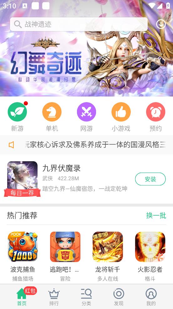 金立游戏大厅app截图3