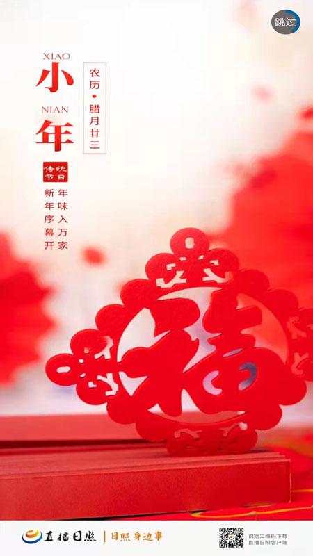 直播日照app下载安装截图3
