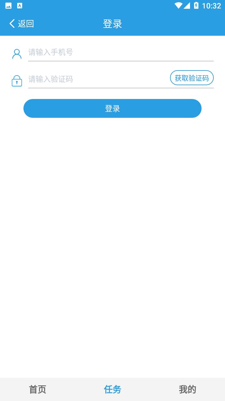 语音速转文字app截图1