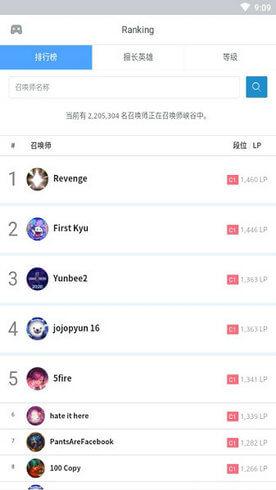 opgg英雄数据查询app截图3