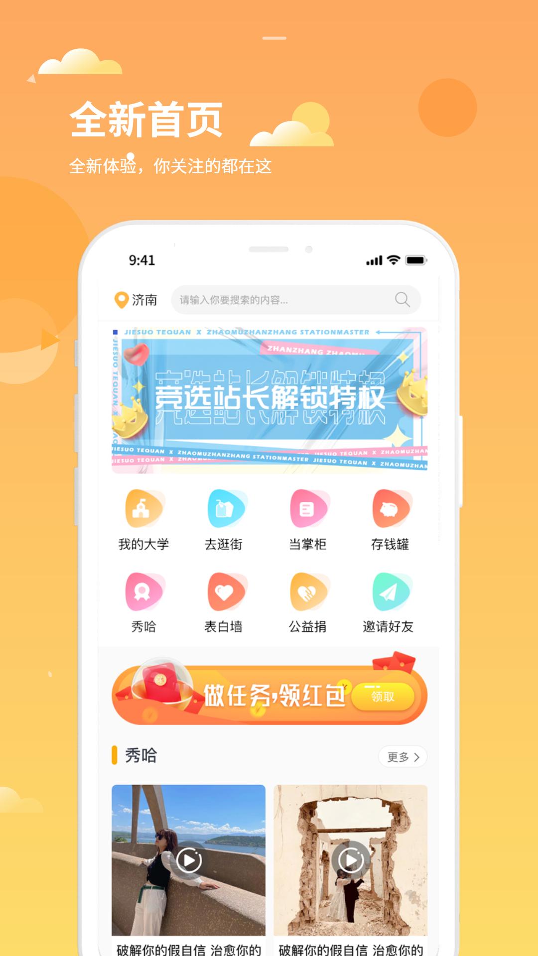 学生铺子app截图3