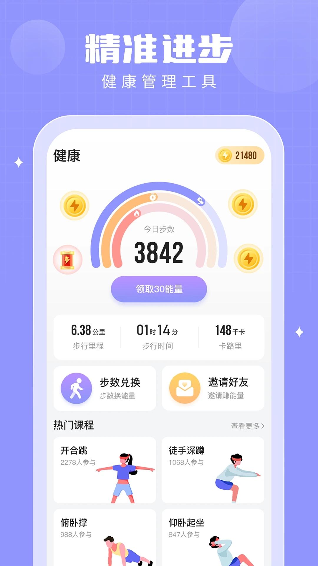 多多运动app截图1