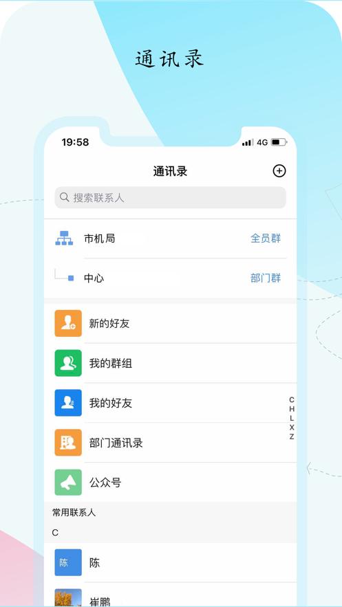 机关服务平台app截图1