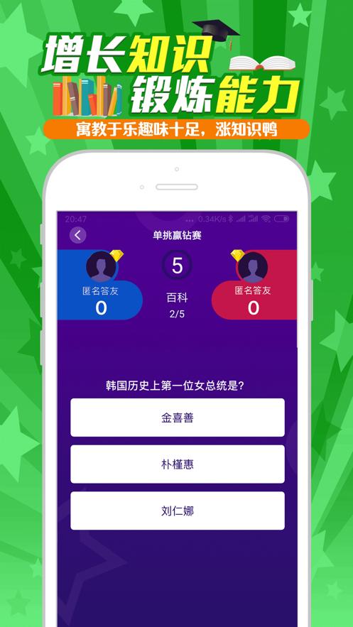 冲榜夺金app截图3