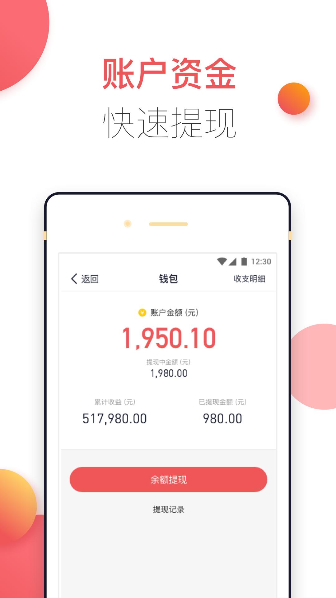 企鹅商家版app下载安装截图2