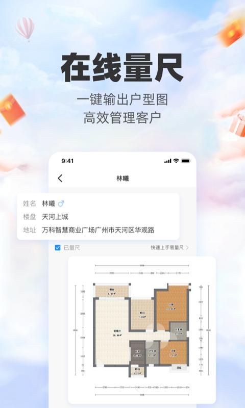 三维家设计师app截图3