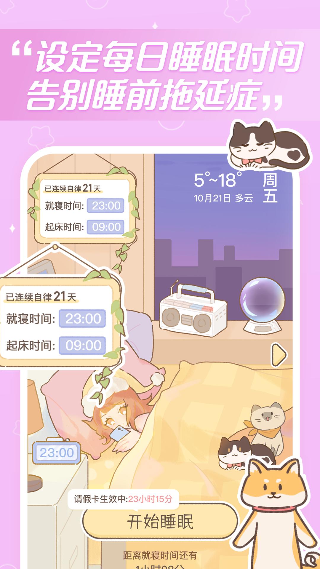 梦境旅店最新版本截图0