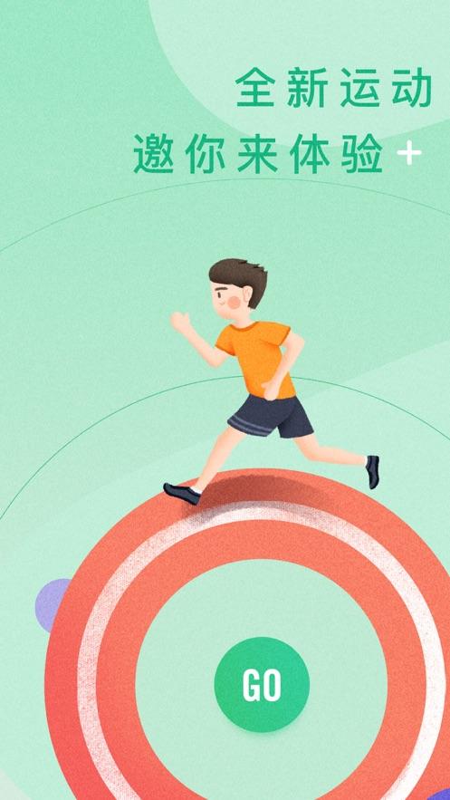 宥马运动app截图0