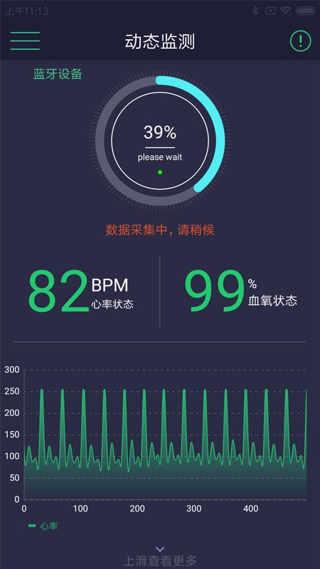 惊帆健康app下载截图1