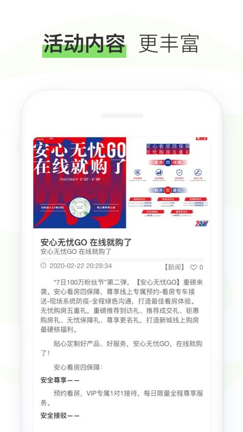 小新家app下载截图3