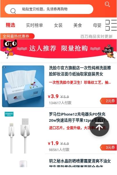 乐沙儿app截图1