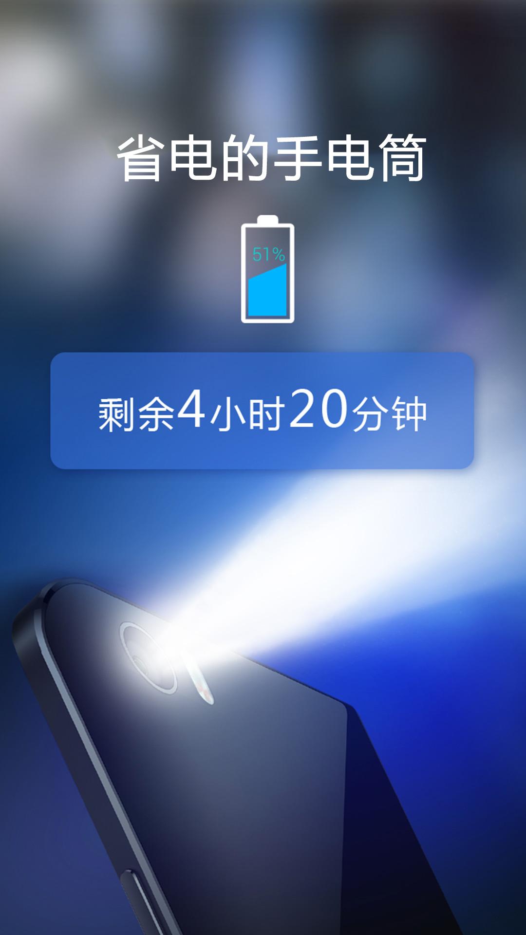 多多手电筒下载安装截图2