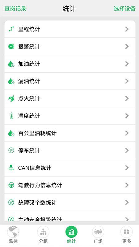 手机查车app截图1