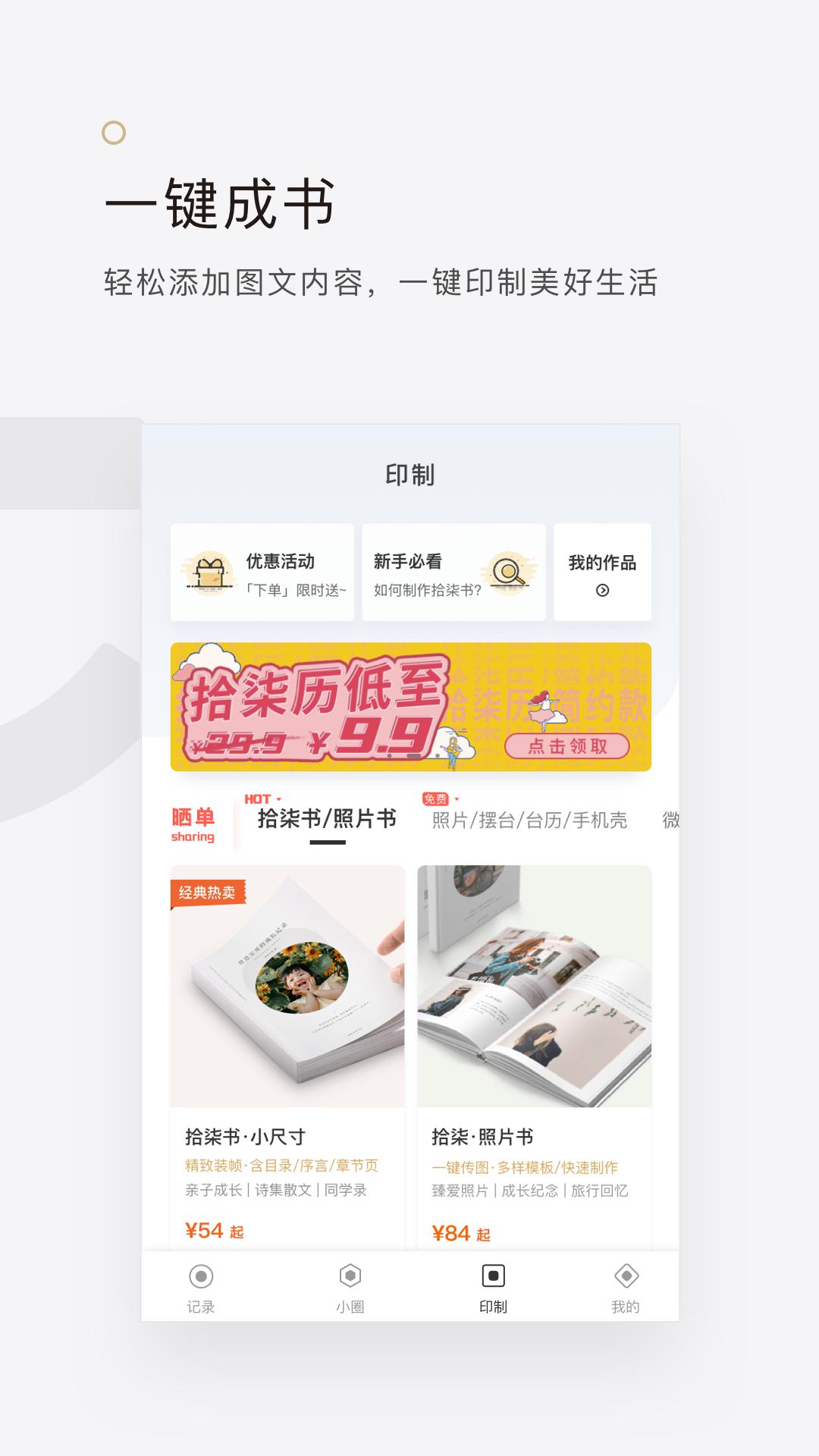 拾柒app截图3