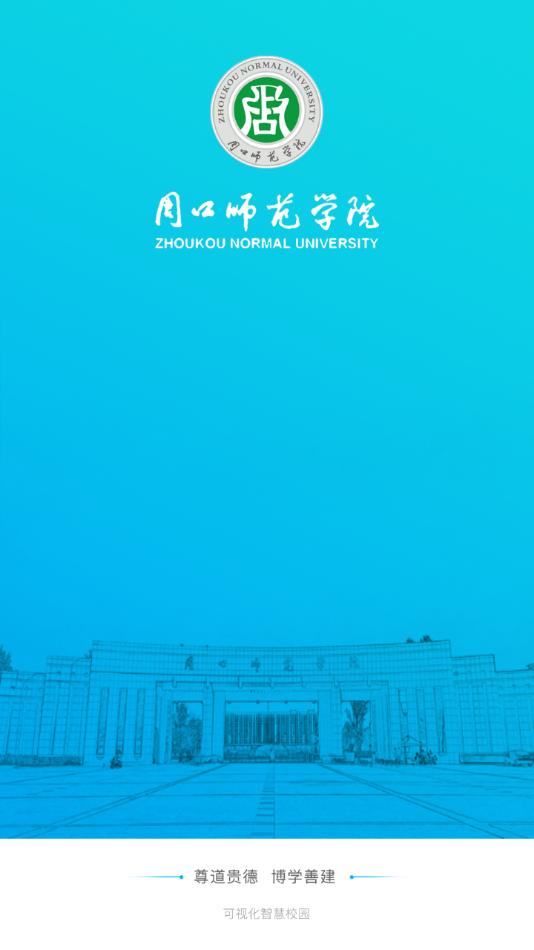 i周师app下载截图0