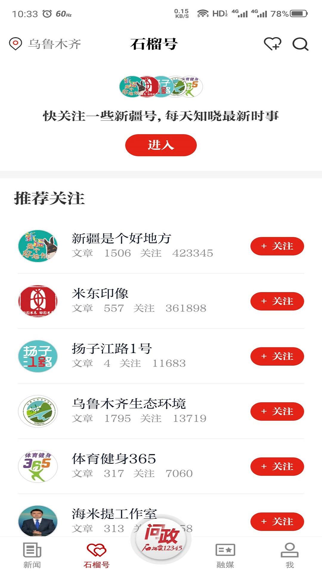 石榴云app新版下载截图2