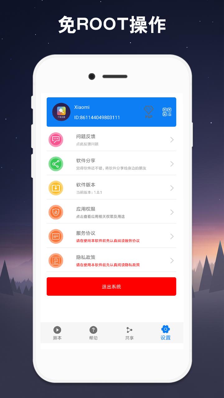 连点器免费版下载截图1