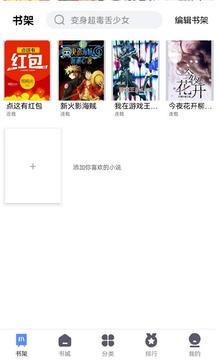 66免费小说app截图1