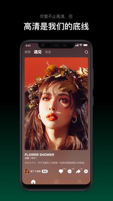 音悦台app截图0
