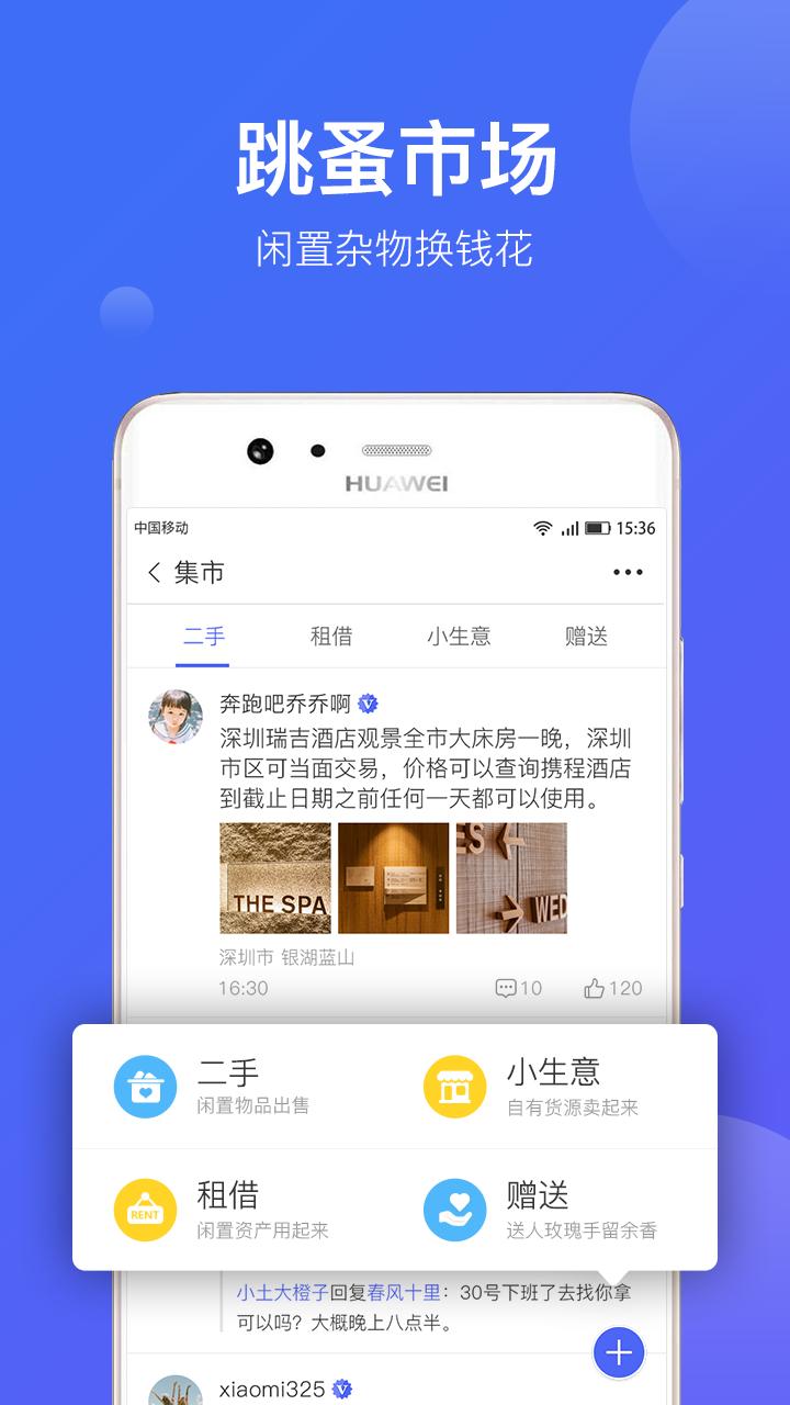 悦家app下载安装截图1