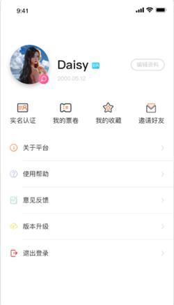 动动看app截图2