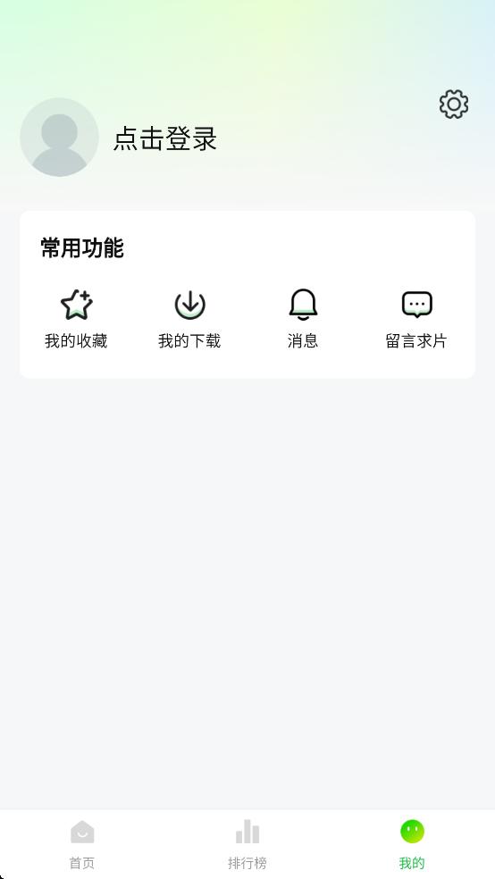 麦田影院app下载安装截图1