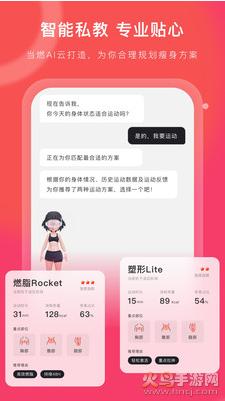 当燃app免费版截图2