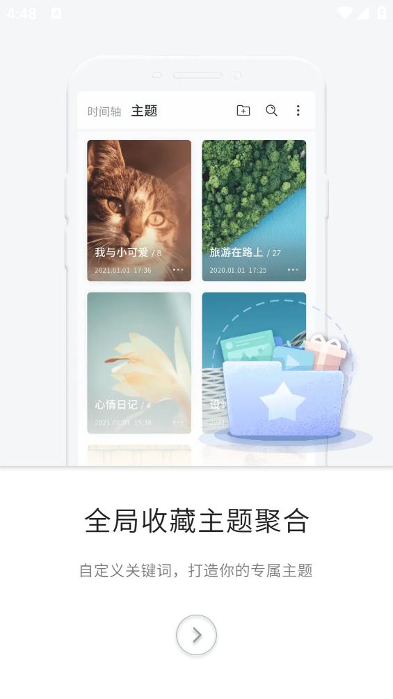 一知app截图3