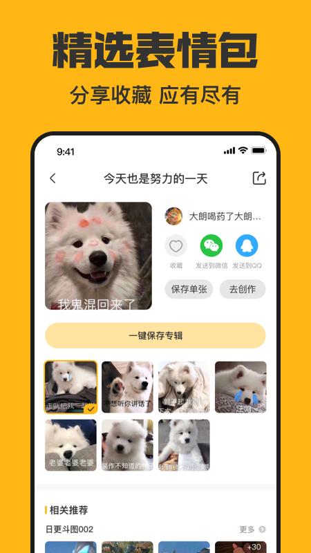 皮皮鸭表情包app截图1