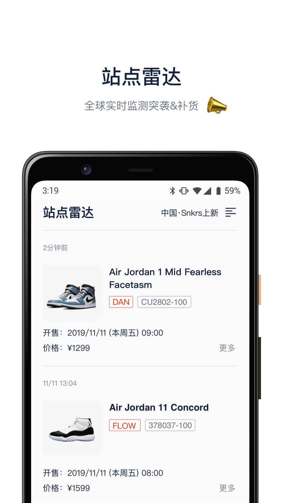 探火app截图3